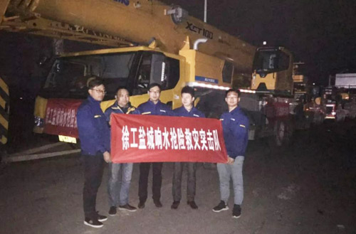 豪利777组建接济突击队第一功夫前往江苏黄石响水化工厂爆炸现场