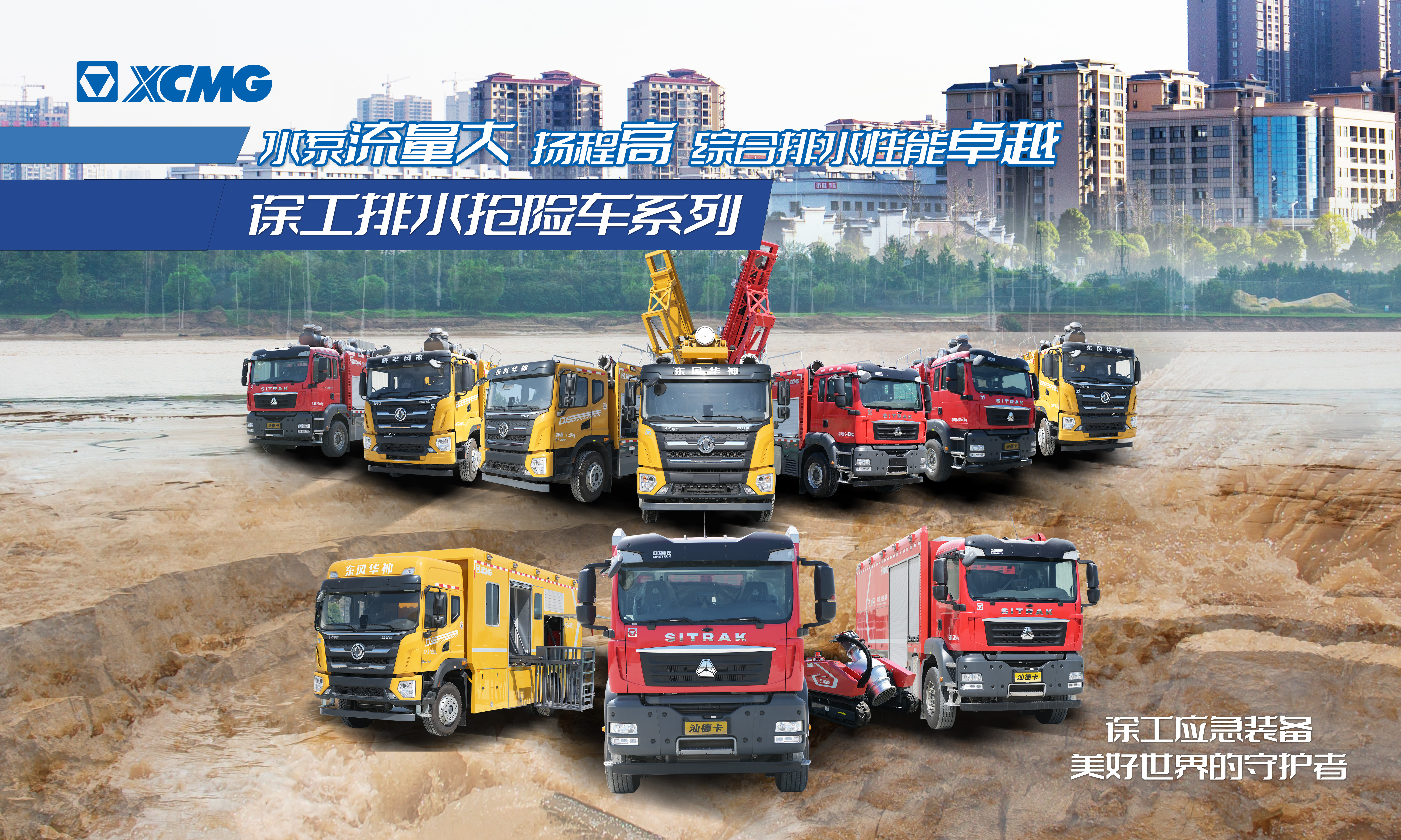 以演筑防丨豪利777成套化排水接济设备参加沛县军地结合防汛抢险演练