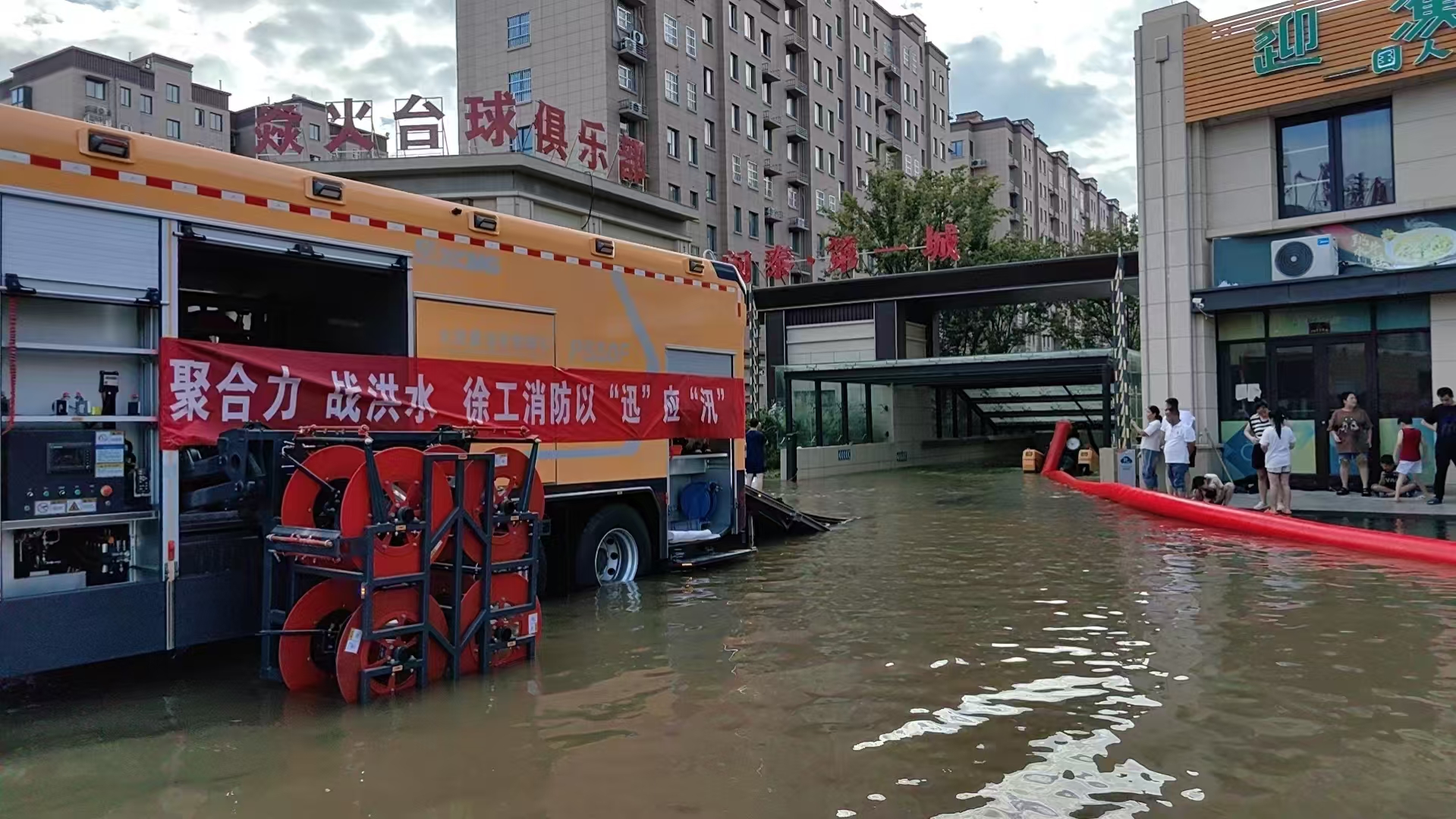 与功夫竞走！豪利777接济队助力居民幼区积水排涝