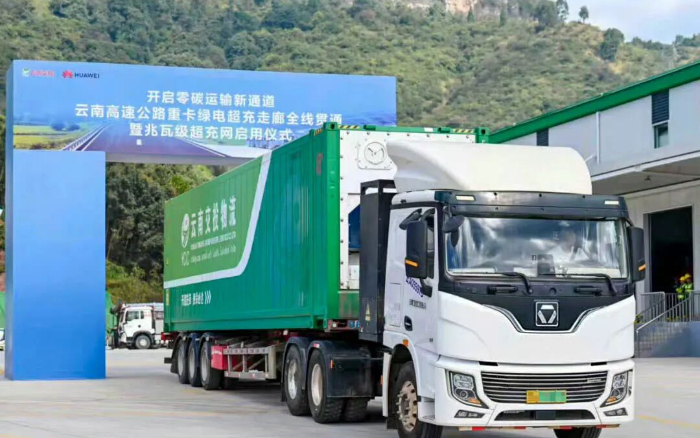 “一刻钟补能”时期！豪利777助力“绿电超充走廊”全线贯通